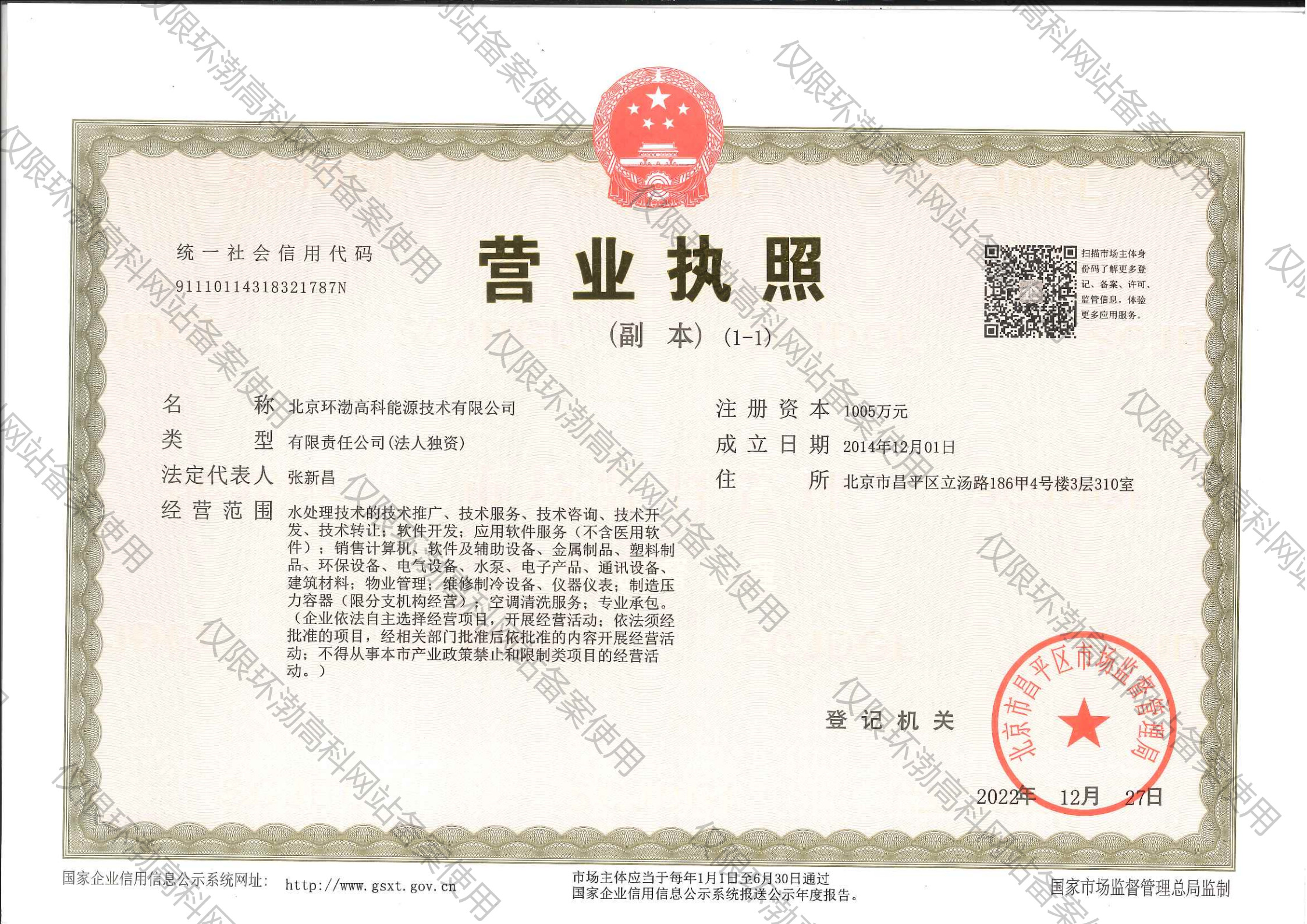 公司资质与专利(图1)
